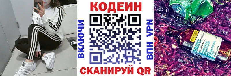 hydra маркетплейс  даркнет какой сайт  Кодеин напиток Lean (лин)  Саянск 