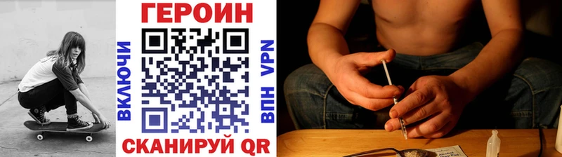 ГЕРОИН герыч  где купить наркоту  Саянск 