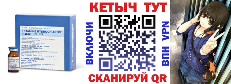 как найти закладки  Саянск  КЕТАМИН ketamine 