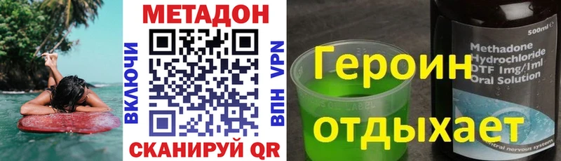 МЕТАДОН VHQ  blacksprut ONION  Саянск 
